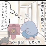 ネコ飼いの飼いネコまんが ねこボイ