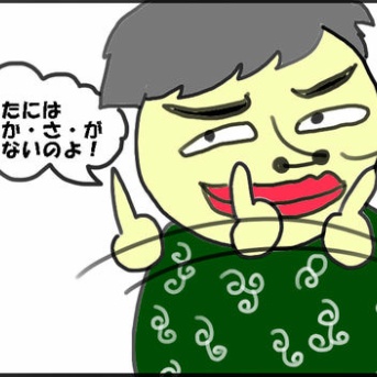 マッチングアプリで出会った男に2時間説教！若さが足りないと言われた話