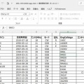JARL全世界10,000局アワード申請用EXCEL BOOKを作成