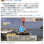 辺野古転覆船、海上保安庁から猛スピードで逃げ回っていた
