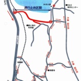 『道路の通行止めと切替について』の画像