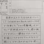 考えるペン習字