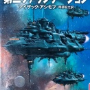 ファウンデーション（銀河帝国の興亡）シリーズ