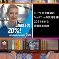 【赤坂ニュース】〈及川幸久〉参政党「日本人ファースト」VSグローバリズム！（2025.7.17）