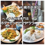 函館 気まぐれブログ