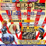 『【両津・Sea級グルメが大集結！】』の画像