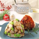 受験応援！息子のはまっている栄養たっぷりおにぎり2種！