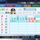 『高坂　海美　パワプロ(2018版)』の画像