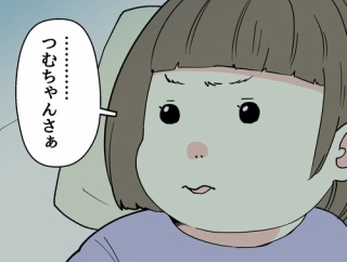 おうちのパパ