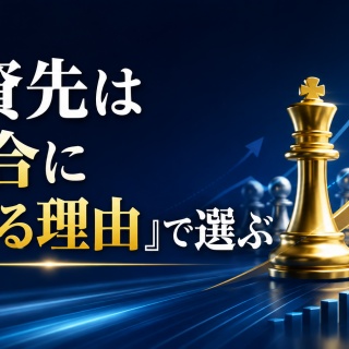 サラリーマンが株式投資でセミリタイアを目指してみました。