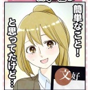 【仕事】３年目🐣記者の壁‼︎編　4