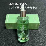 『潤い持続　エッセンシエル ハイドラフォルテセラム』の画像