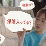 指原莉乃出演「ほけんの窓口」新CMの動画 ｷﾀ━━(ﾟ∀ﾟ)━━!!