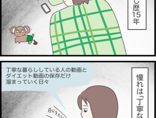 妄想力つよめだからできるライフハック