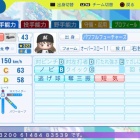 『藤島　慈　パワプロ2024-2025版』の画像