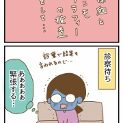 誕生日と術後5年検診⑤