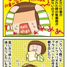 ただのぼやきです