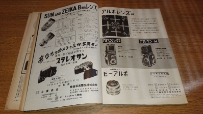 アサヒカメラ1954年7月増大号」を読んで : 会計士によるバリューアップ