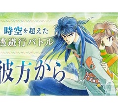 『彼方から』がTVアニメ放送開始記念として全話無料キャンペーンを開催！