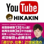 【悲報】大物YouTuber「家にパソコンが30台くらいある…。個人情報や動画入ってるから捨てれない。」