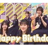 坂道メンバーの誕生日一覧