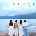【芸能】3年ぶり「ももクロ夏のバカ騒ぎ」初のハマスタで3万人超が熱狂！　花火だ水鉄砲だ車爆走だ激アツ公演  [冬月記者★]