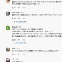 【大炎上】スーパーポテト、特定大物ユーチューバーへの100万円福袋不正暴露は全て事実と認める　→　加藤純一さん、リスナーに「もみ消せお前ら」発言