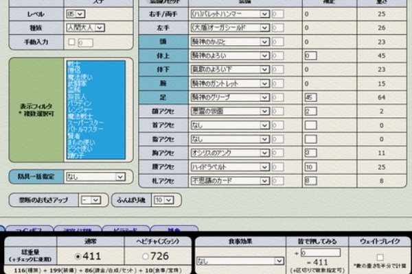 レグナード 準備メモ アルスの物語