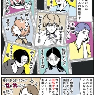 マンガ「自分ミュージアムへようこそ」ができるまでの話