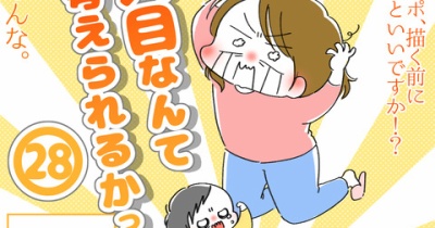 「2人目なんて考えられるかっっ‼」㉘