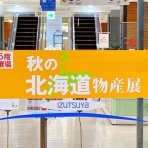 つけものいしの「今日のホームラン！」