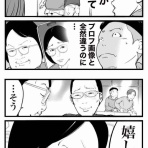 おたみの日々