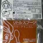 北海道レトルトカレー通信
