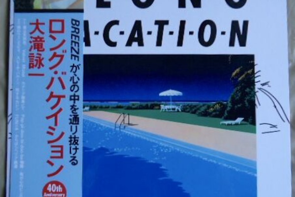 マーメイド号の紙ジャケだけじゃ生きてゆけない ナイアガラ