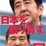 【貧乏人逝った・・・】　消費税率、来年４月８％に　安倍首相、方針固める