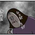苦労を昇華したいだけの漫画