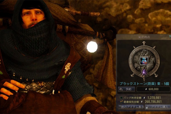 こもれびの黒い砂漠 冒険譚 18