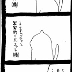 ﾈｺﾁｬﾝのﾆﾝｹﾞﾝ育成日記