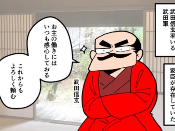【1話】痔で死んだ…！穴山信君の生涯