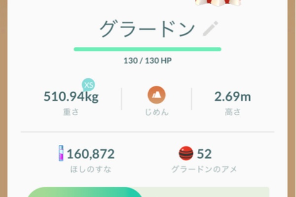 ポケモンgoプレイ日記ブログ 19年04月 ポケモンgoプレイ日記ブログ 19年04月