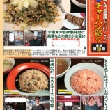 『【連載】「週刊大衆」20251110発売号』の画像