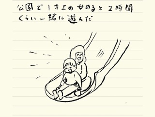 ベベダモ日記１０４