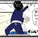 【回想ネタ】精神を削って描く回想ネタの漫画