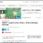 ソニー「PSPストアは終了するけど、PS3とVitaストアでPSPゲームの販売は継続するんで、引き続き購入してプレイできるよ」