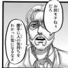 ねいろ速報さん 進撃の巨人
