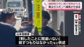 【事件】強制執行中に刺された保証会社の男性が死亡、執行官も刺されてけが…家賃滞納で立ち退き求める最中に