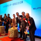 『SuperX、日本に初のAIサーバー供給センターにて生産を開始』の画像