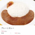 松屋、「プレーンカレー（780円）」を新発売