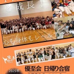  札幌市豊平区・清田区・滝川市・砂川市で空手をやるなら！優至会渡部道場