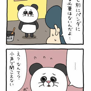 ユウホーと月の輪熊 s-l400.jpg